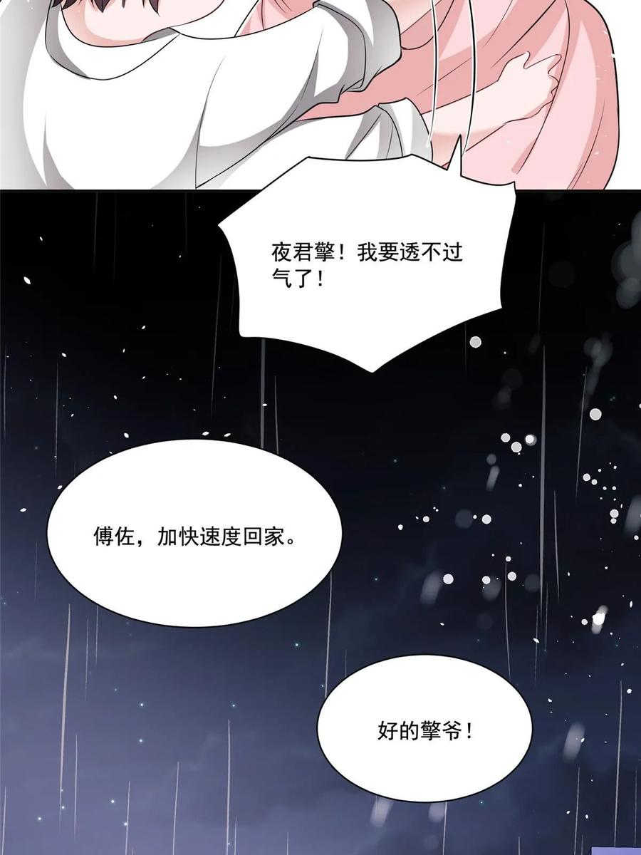 我在婚配所摇到了世界首富 32 这样的夜君擎，好帅 第62页