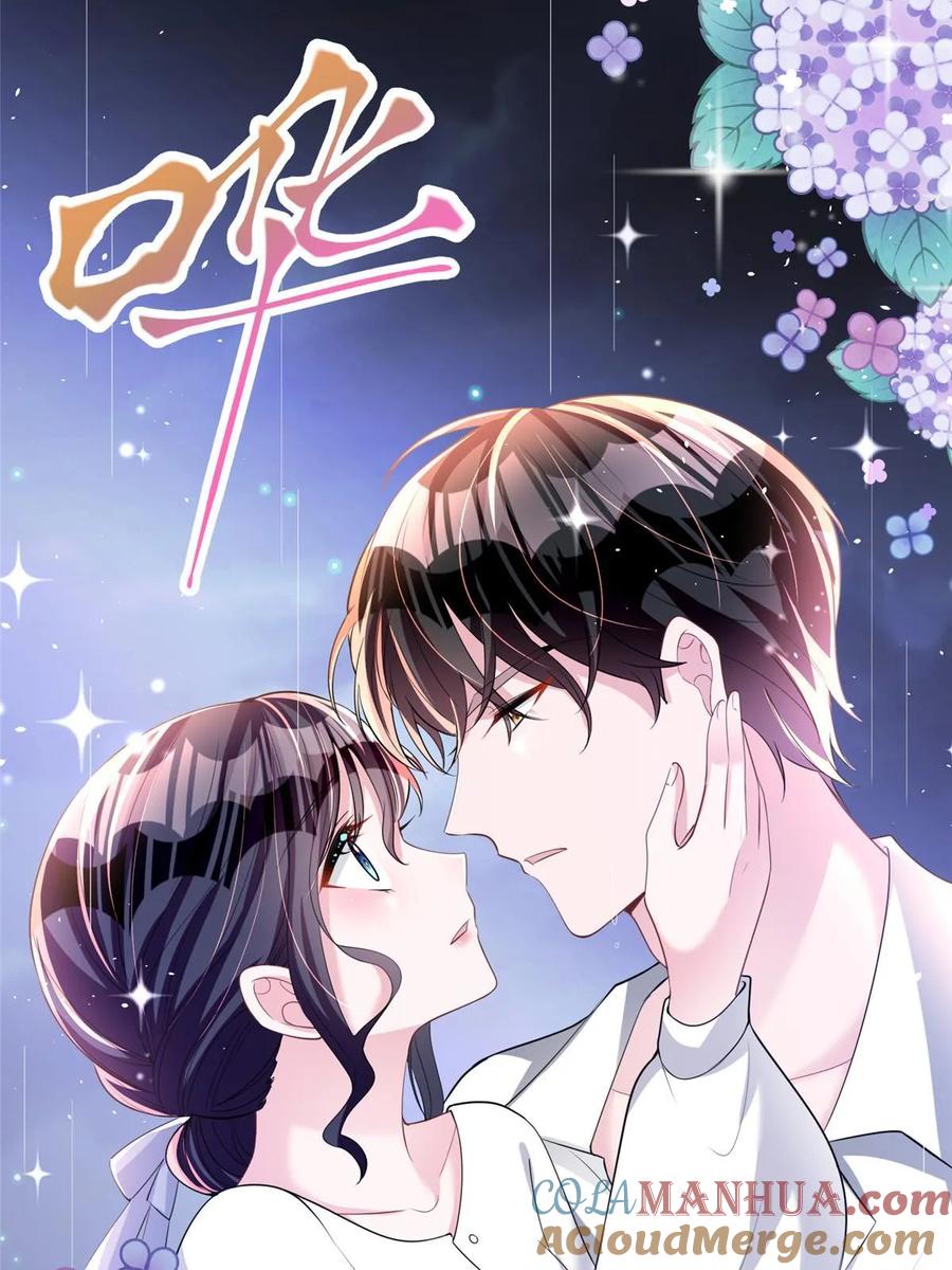 我在婚配所摇到了世界首富 32 这样的夜君擎，好帅 第24页
