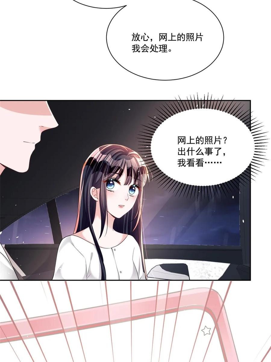 我在婚配所摇到了世界首富 32 这样的夜君擎，好帅 第47页