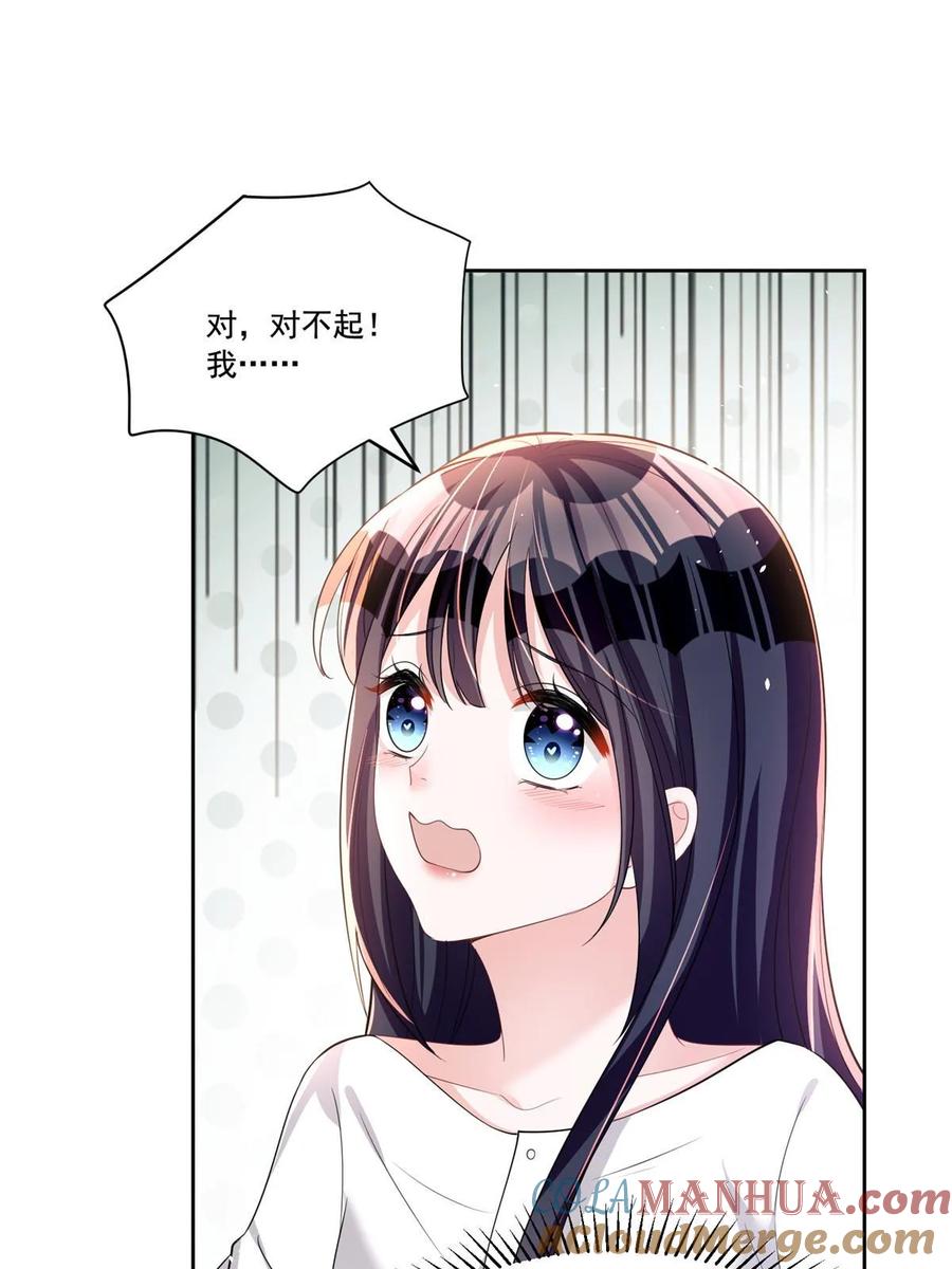我在婚配所摇到了世界首富 32 这样的夜君擎，好帅 第57页