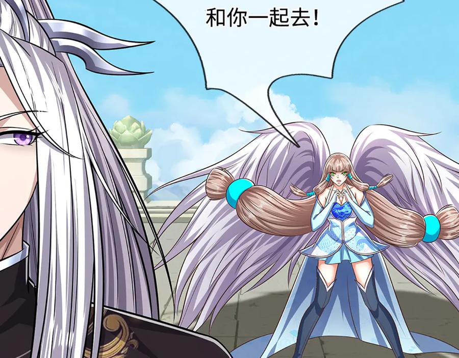 被困百万年：弟子遍布诸天万界 第336话 神级进阶，先天道体 第83页