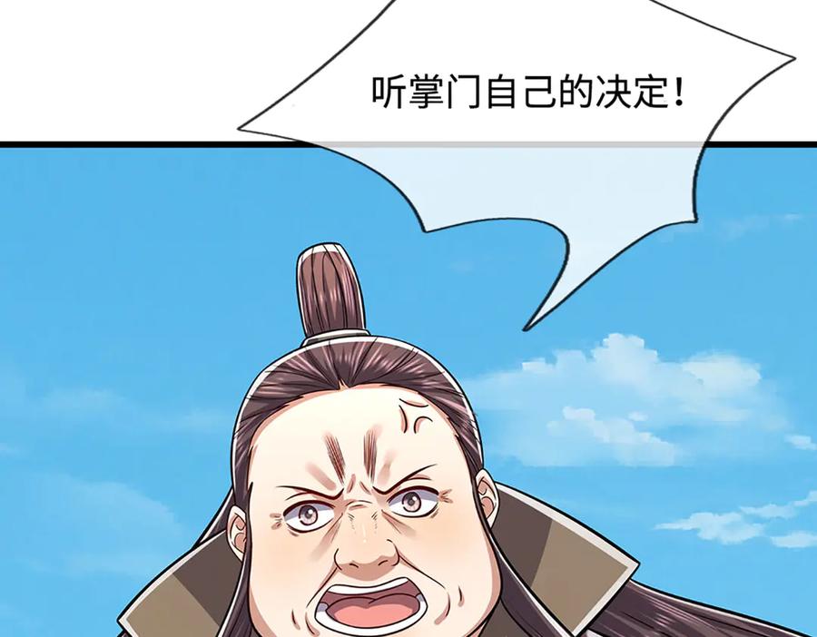 被困百万年：弟子遍布诸天万界 第336话 神级进阶，先天道体 第90页