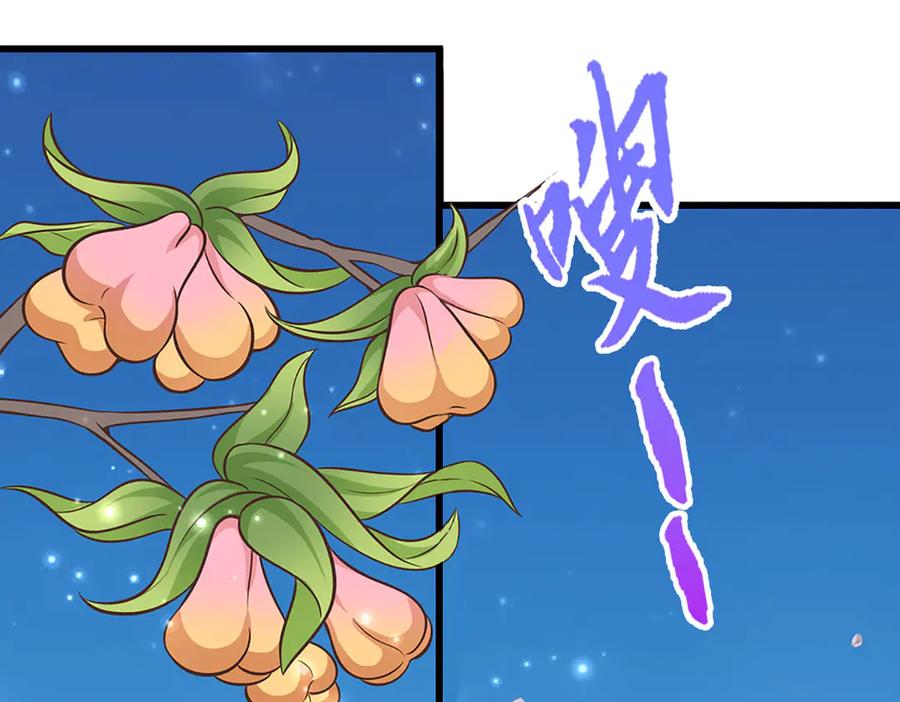 被困百万年：弟子遍布诸天万界 第336话 神级进阶，先天道体 第62页
