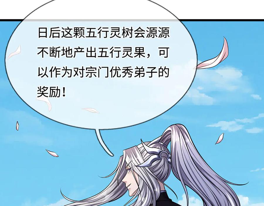 被困百万年：弟子遍布诸天万界 第336话 神级进阶，先天道体 第70页