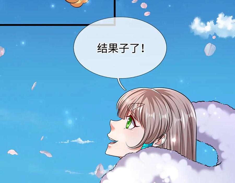 被困百万年：弟子遍布诸天万界 第336话 神级进阶，先天道体 第63页