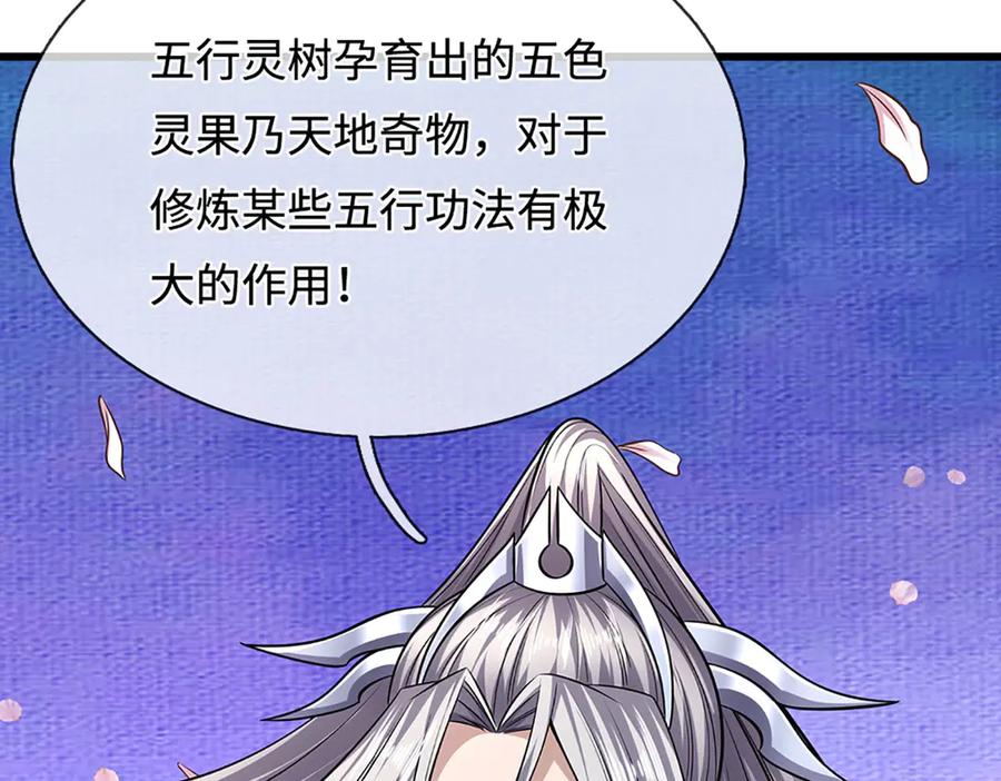 被困百万年：弟子遍布诸天万界 第336话 神级进阶，先天道体 第67页