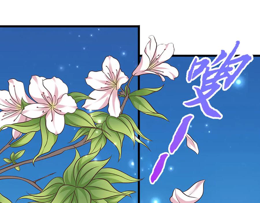 被困百万年：弟子遍布诸天万界 第336话 神级进阶，先天道体 第59页