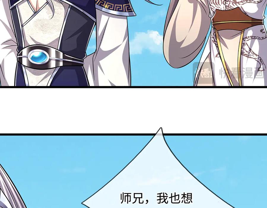 被困百万年：弟子遍布诸天万界 第336话 神级进阶，先天道体 第82页