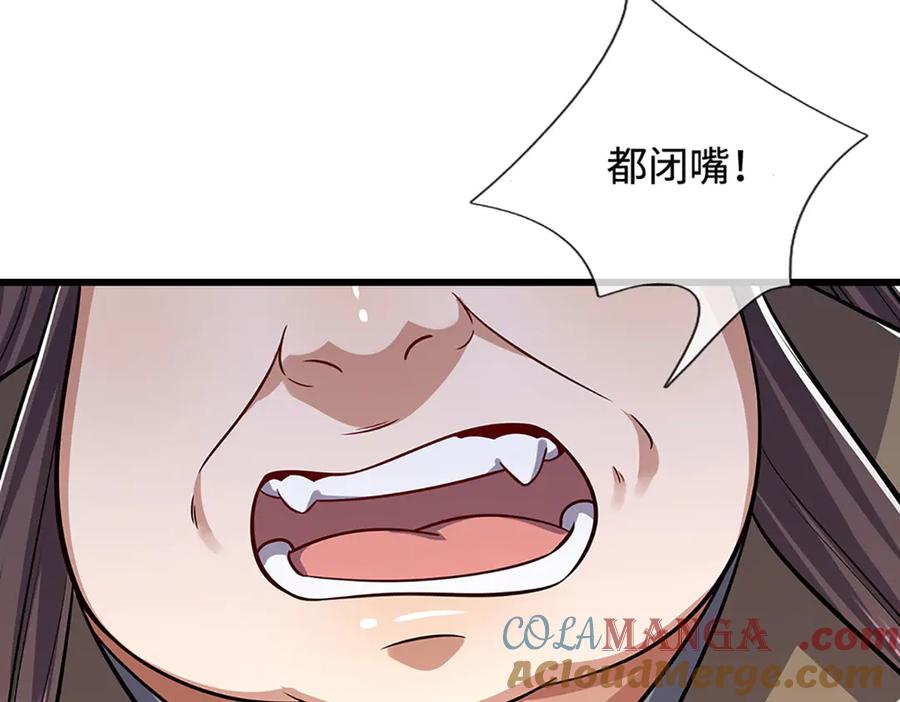 被困百万年：弟子遍布诸天万界 第336话 神级进阶，先天道体 第88页