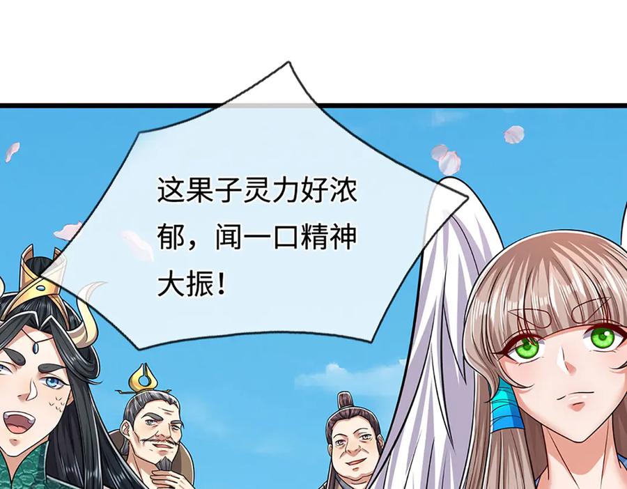 被困百万年：弟子遍布诸天万界 第336话 神级进阶，先天道体 第65页