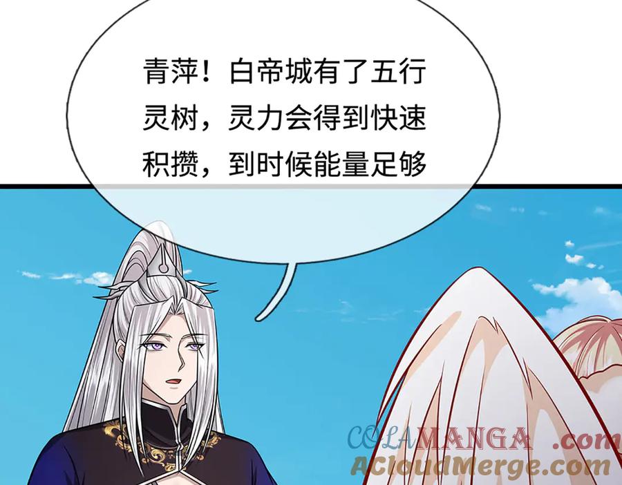被困百万年：弟子遍布诸天万界 第337话 灵力结晶，极致蜕变 第85页