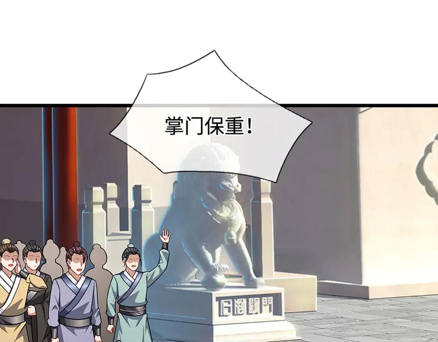 被困百万年：弟子遍布诸天万界 第337话 灵力结晶，极致蜕变 第92页