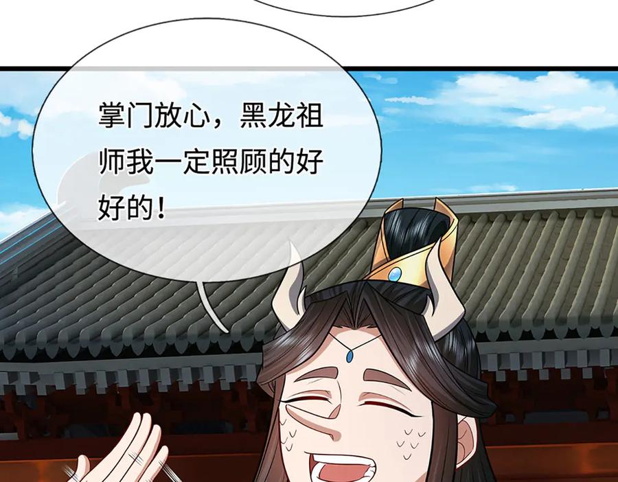 被困百万年：弟子遍布诸天万界 第337话 灵力结晶，极致蜕变 第83页