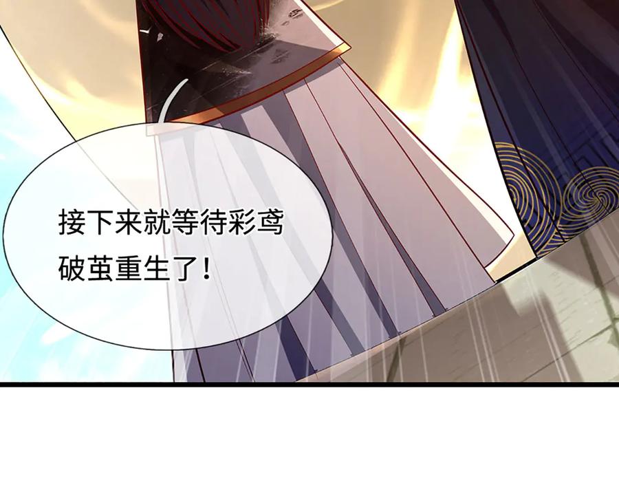 被困百万年：弟子遍布诸天万界 第337话 灵力结晶，极致蜕变 第72页