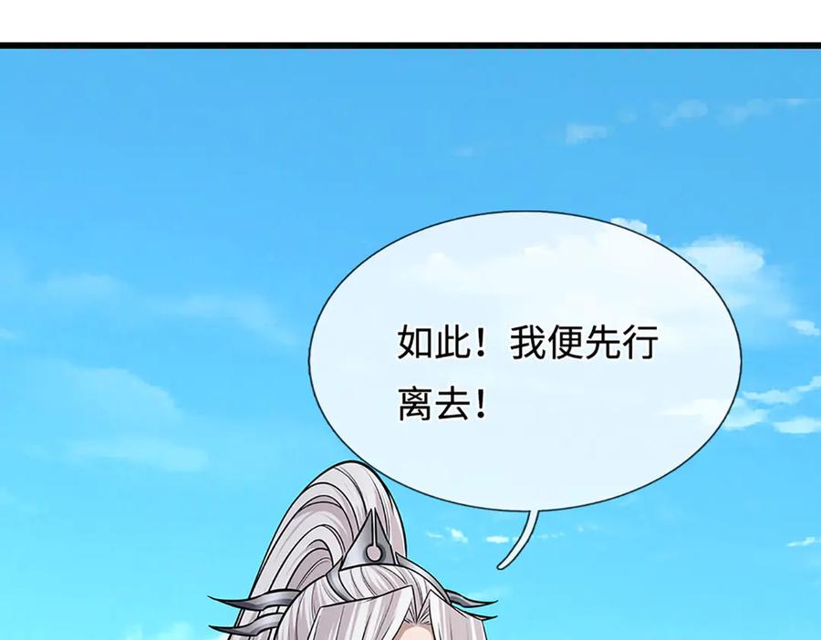 被困百万年：弟子遍布诸天万界 第337话 灵力结晶，极致蜕变 第89页