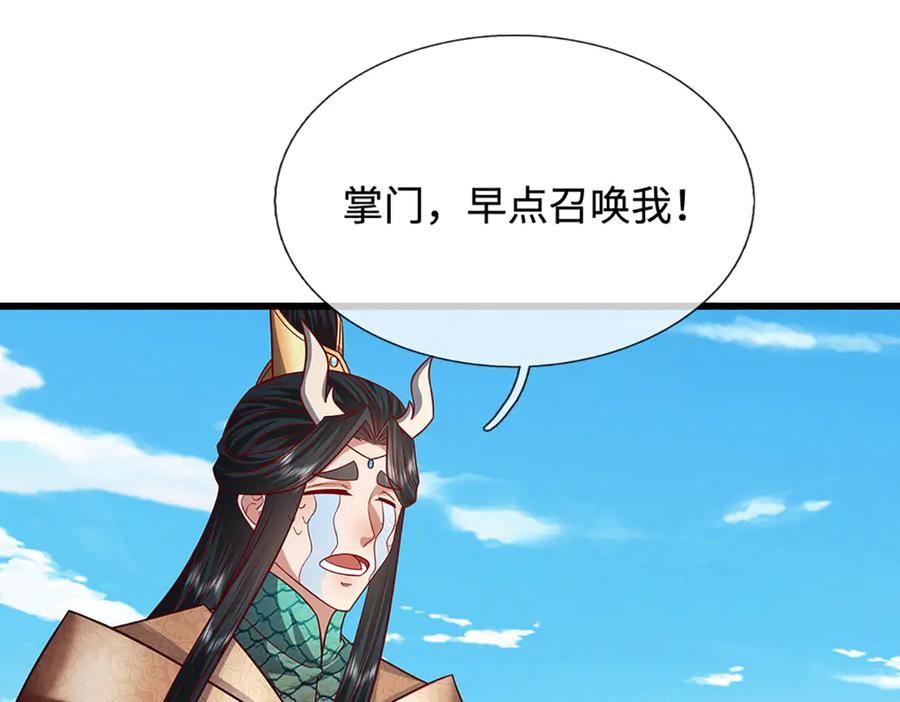 被困百万年：弟子遍布诸天万界 第337话 灵力结晶，极致蜕变 第78页