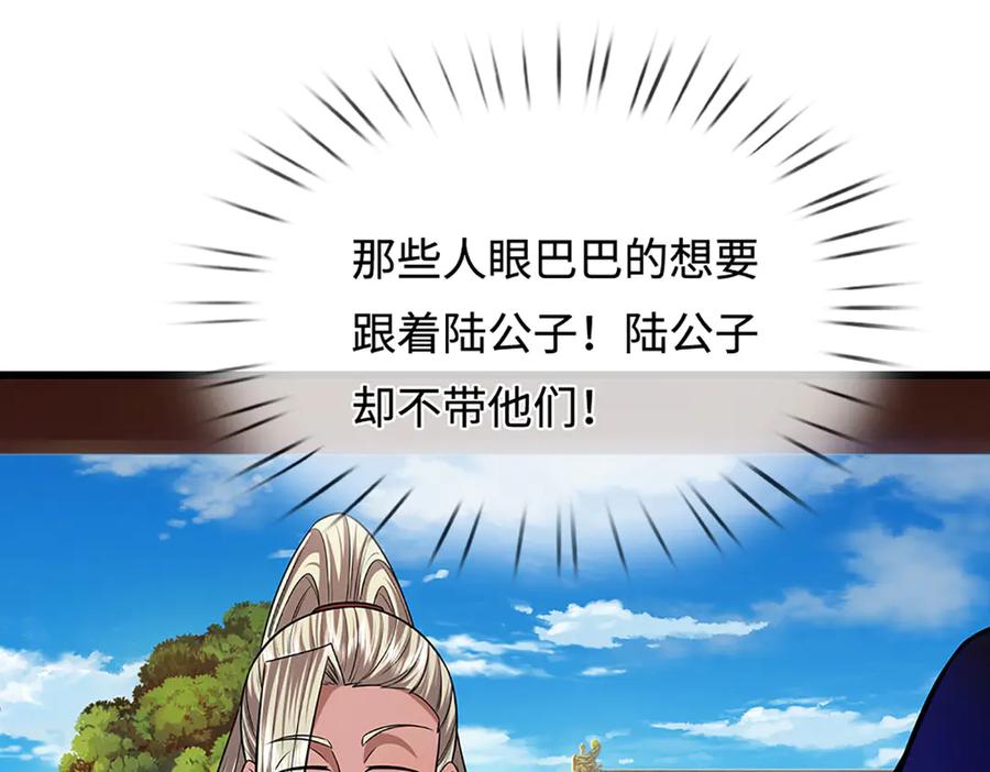 被困百万年：弟子遍布诸天万界 第337话 灵力结晶，极致蜕变 第95页
