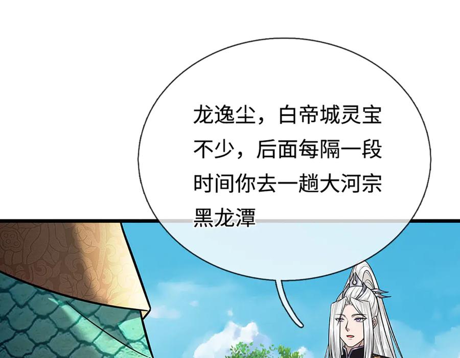 被困百万年：弟子遍布诸天万界 第337话 灵力结晶，极致蜕变 第81页