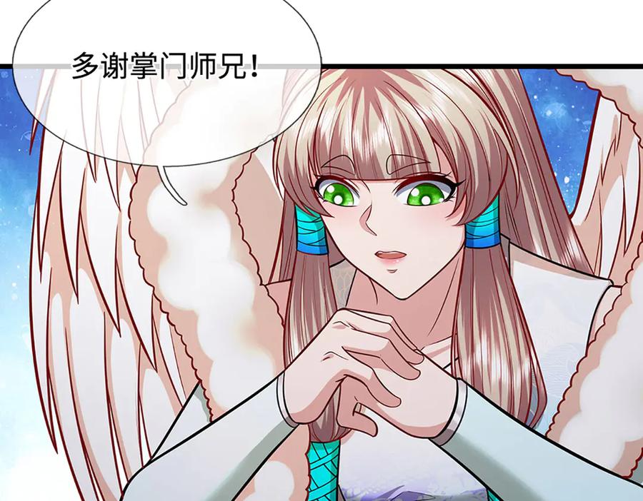 被困百万年：弟子遍布诸天万界 第337话 灵力结晶，极致蜕变 第87页