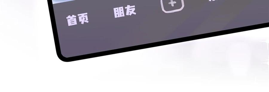 我在婚配所摇到了世界首富 33 你是我的绝宠小心肝 第39页