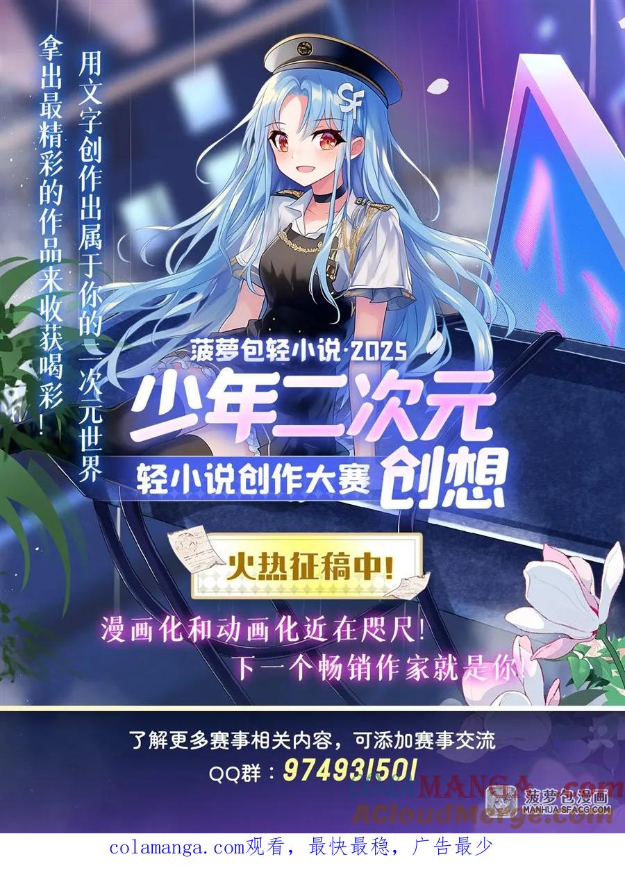 闭嘴恶龙我不想再跟你带孩子了 - 33 银龙老师的调教 第70页