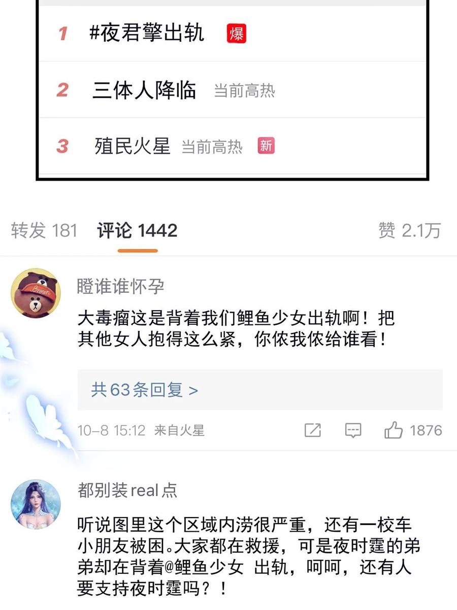我在婚配所摇到了世界首富 33 你是我的绝宠小心肝 第5页