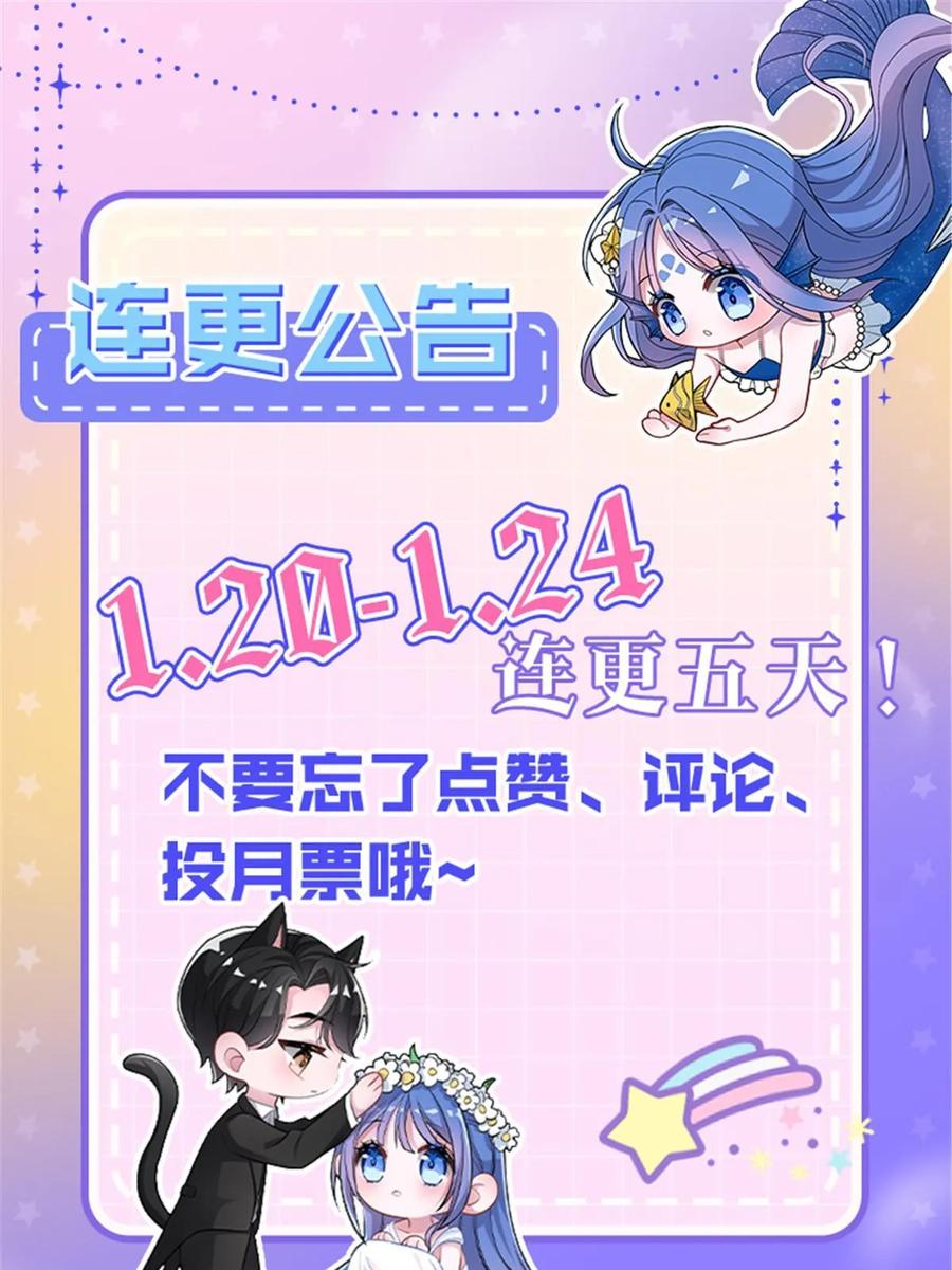 我在婚配所摇到了世界首富 33 你是我的绝宠小心肝 第54页