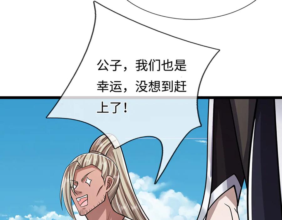被困百万年：弟子遍布诸天万界 第340话 浮云老祖，天下归一 第93页