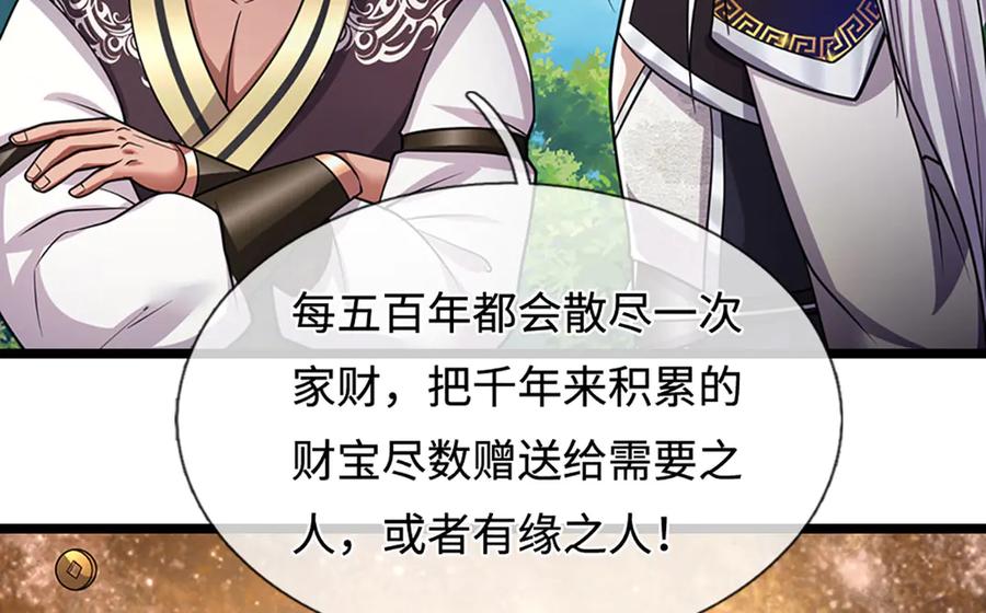 被困百万年：弟子遍布诸天万界 第340话 浮云老祖，天下归一 第89页