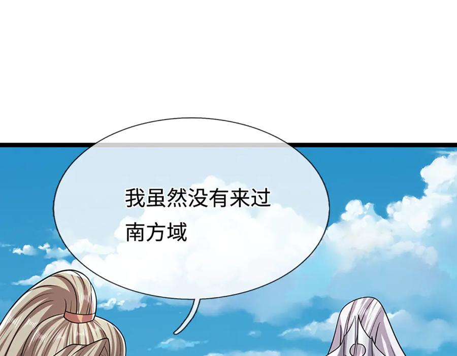 被困百万年：弟子遍布诸天万界 第340话 浮云老祖，天下归一 第83页