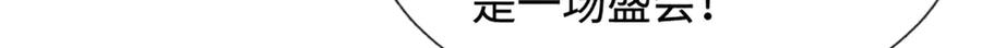 被困百万年：弟子遍布诸天万界 第340话 浮云老祖，天下归一 第92页