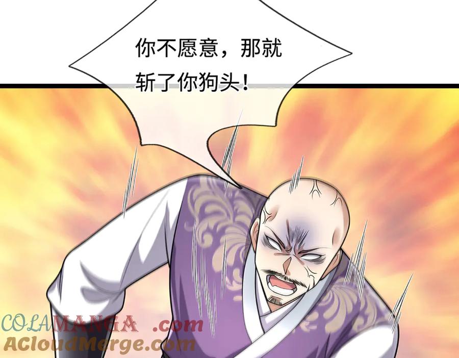 被困百万年：弟子遍布诸天万界 第343话 散尽家财，需要再来 第21页