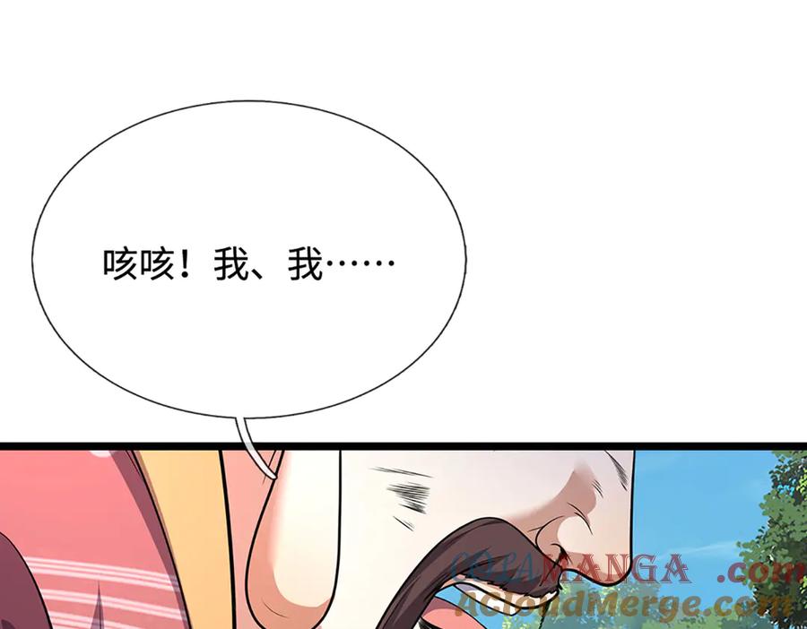 被困百万年：弟子遍布诸天万界 第343话 散尽家财，需要再来 第13页