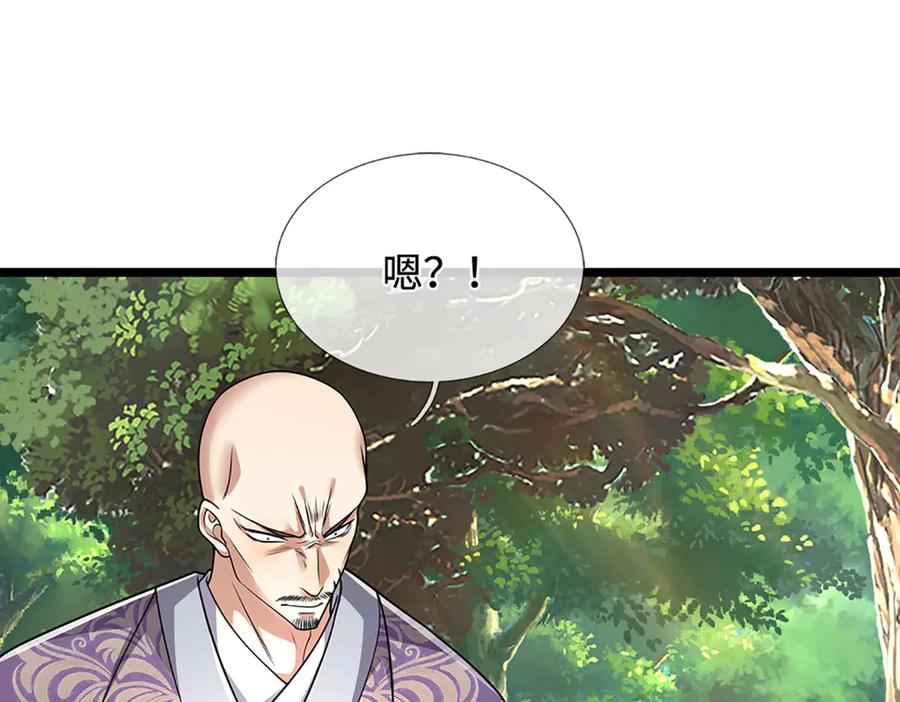 被困百万年：弟子遍布诸天万界 第343话 散尽家财，需要再来 第27页