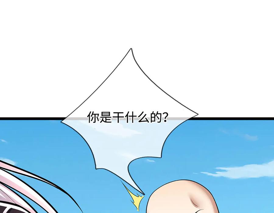 被困百万年：弟子遍布诸天万界 第343话 散尽家财，需要再来 第31页