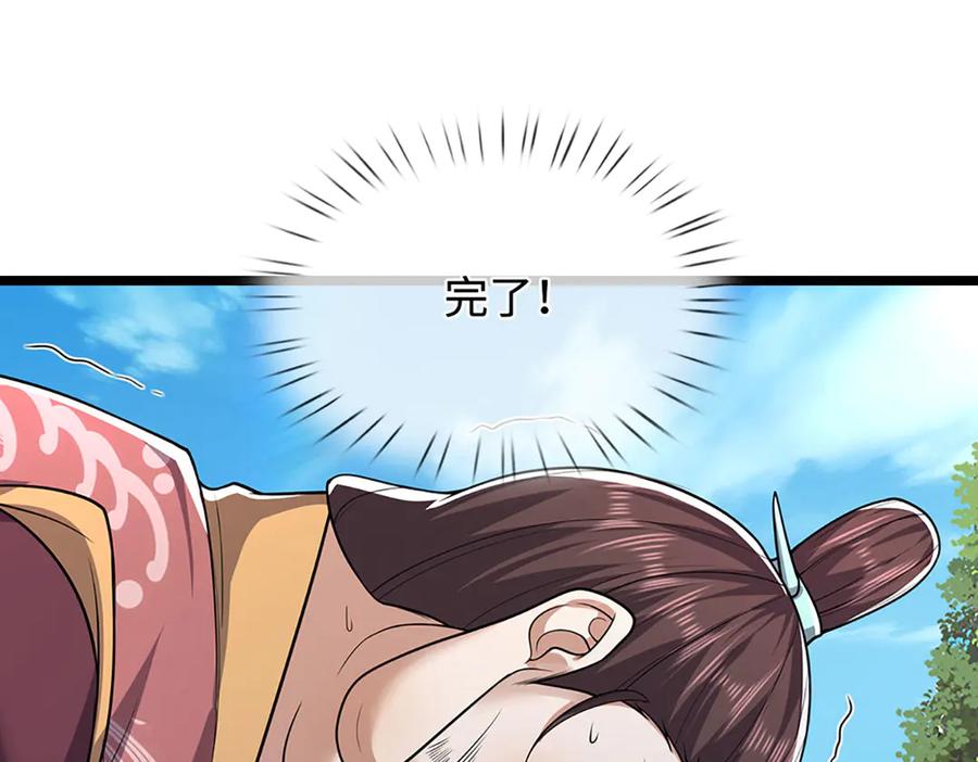 被困百万年：弟子遍布诸天万界 第343话 散尽家财，需要再来 第24页