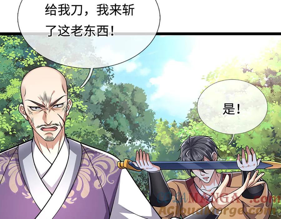 被困百万年：弟子遍布诸天万界 第343话 散尽家财，需要再来 第17页