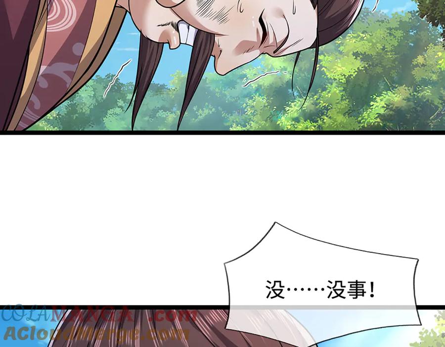 被困百万年：弟子遍布诸天万界 第343话 散尽家财，需要再来 第25页