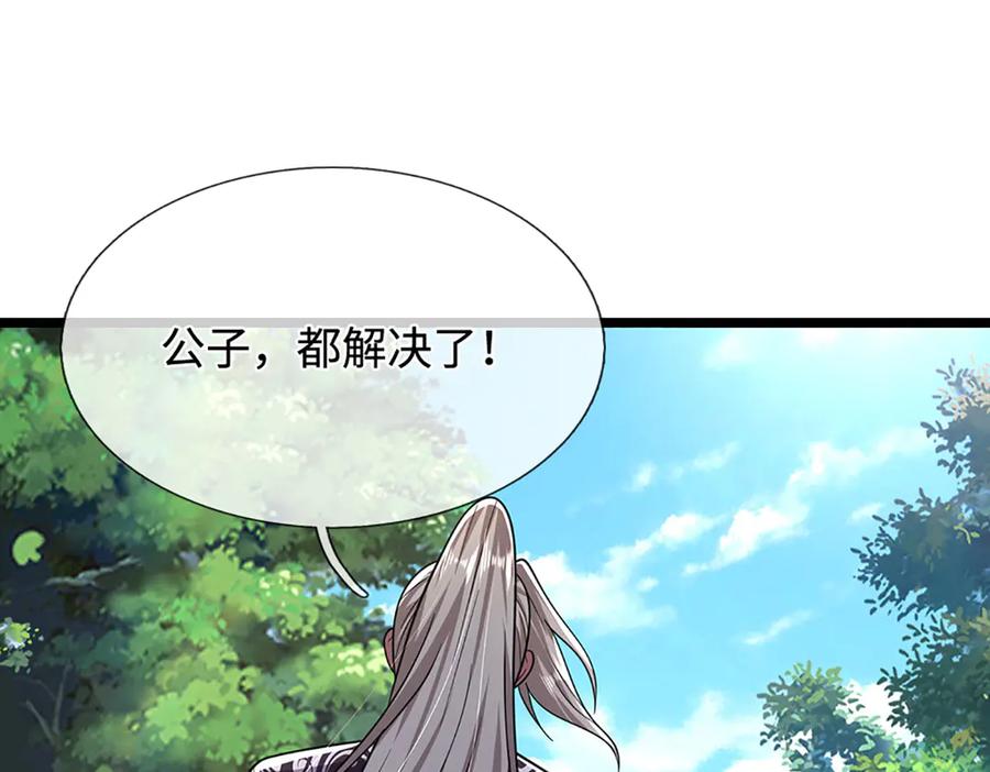 被困百万年：弟子遍布诸天万界 第344话 肉身硬抗巨龙 第115页