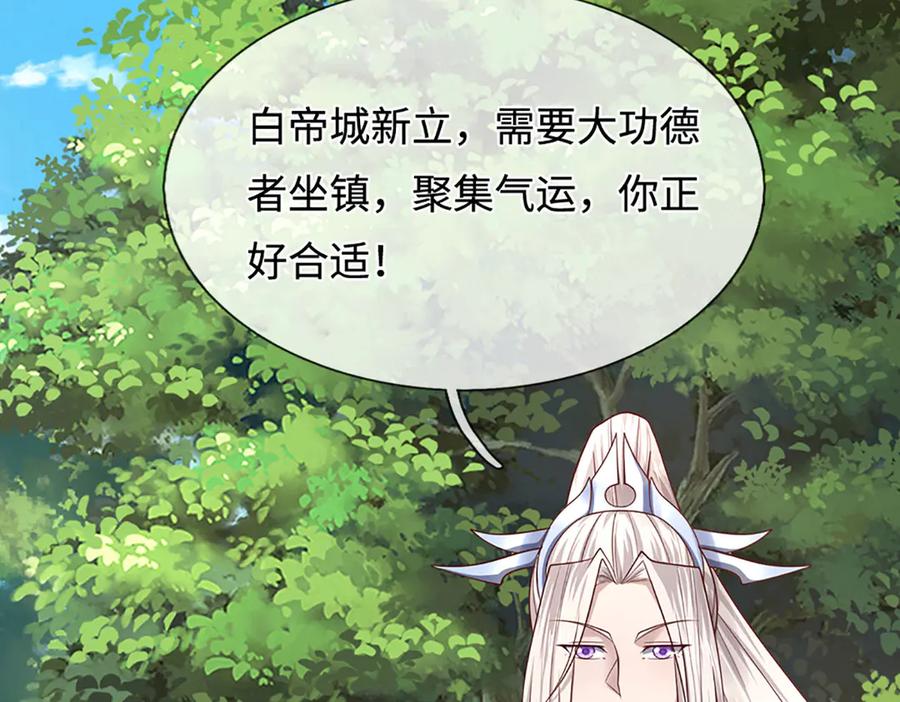 被困百万年：弟子遍布诸天万界 第344话 肉身硬抗巨龙 第58页