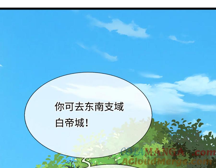 被困百万年：弟子遍布诸天万界 第344话 肉身硬抗巨龙 第57页