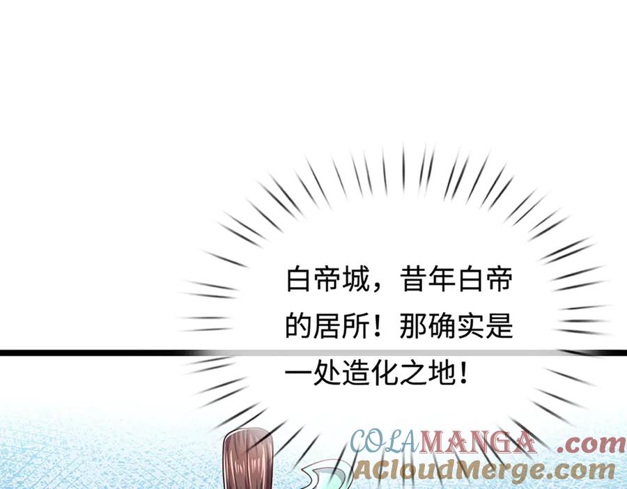 被困百万年：弟子遍布诸天万界 第344话 肉身硬抗巨龙 第61页
