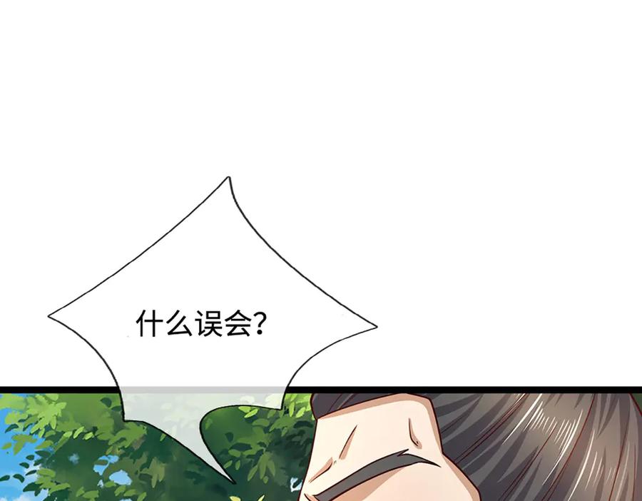 被困百万年：弟子遍布诸天万界 第344话 肉身硬抗巨龙 第88页