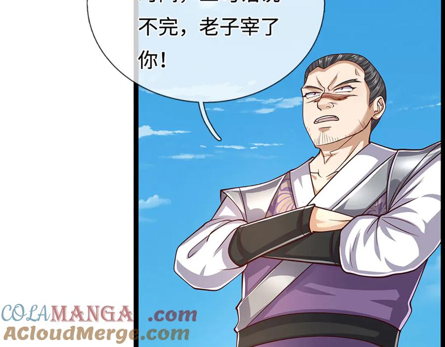 被困百万年：弟子遍布诸天万界 第344话 肉身硬抗巨龙 第93页