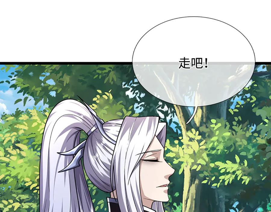 被困百万年：弟子遍布诸天万界 第344话 肉身硬抗巨龙 第118页