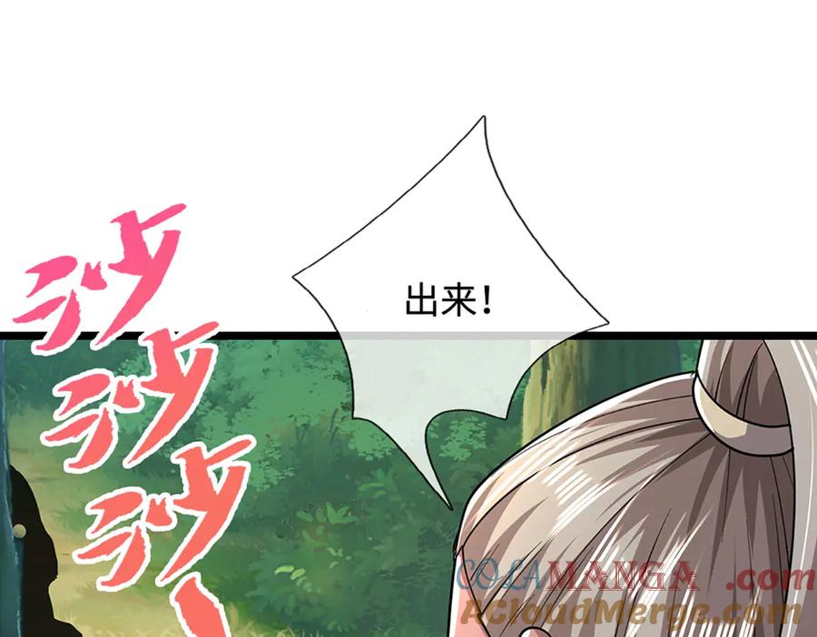 被困百万年：弟子遍布诸天万界 第344话 肉身硬抗巨龙 第125页