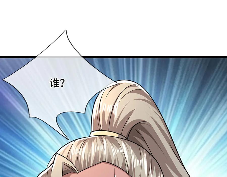 被困百万年：弟子遍布诸天万界 第344话 肉身硬抗巨龙 第122页