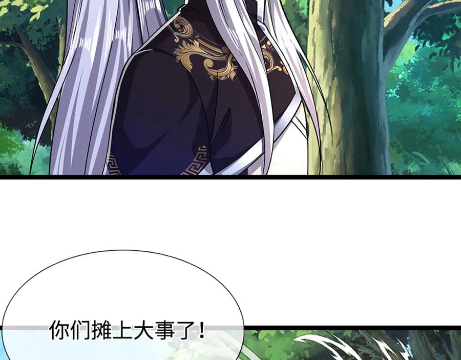 被困百万年：弟子遍布诸天万界 第344话 肉身硬抗巨龙 第119页