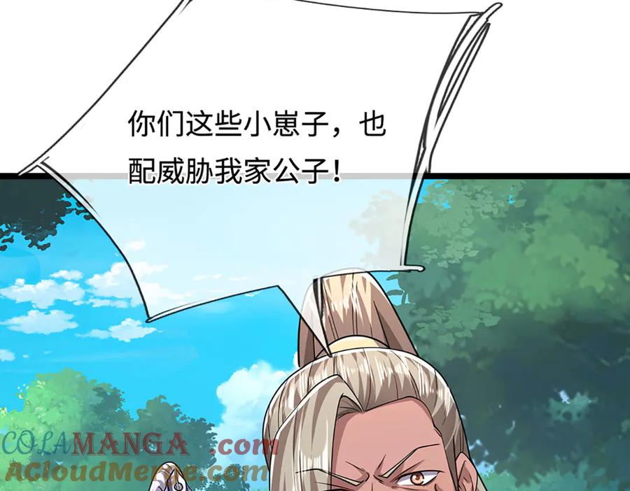 被困百万年：弟子遍布诸天万界 第344话 肉身硬抗巨龙 第105页