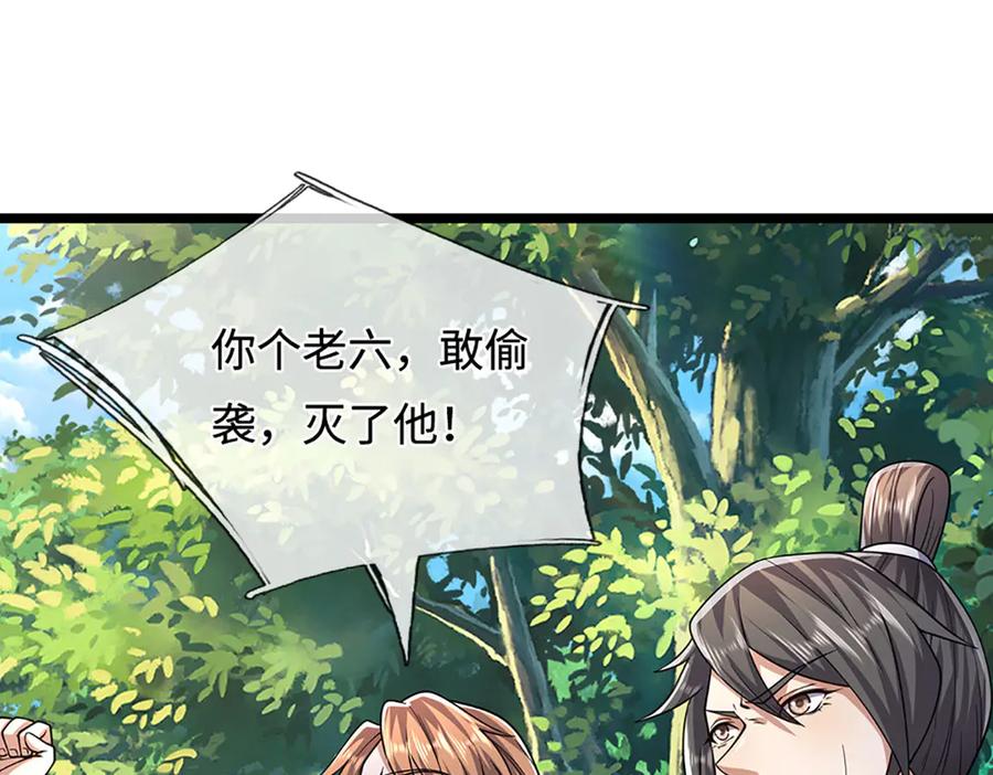 被困百万年：弟子遍布诸天万界 第344话 肉身硬抗巨龙 第103页